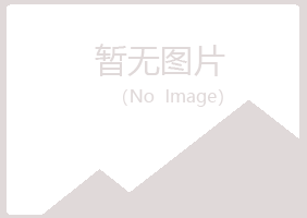 雁山区寄灵建设有限公司